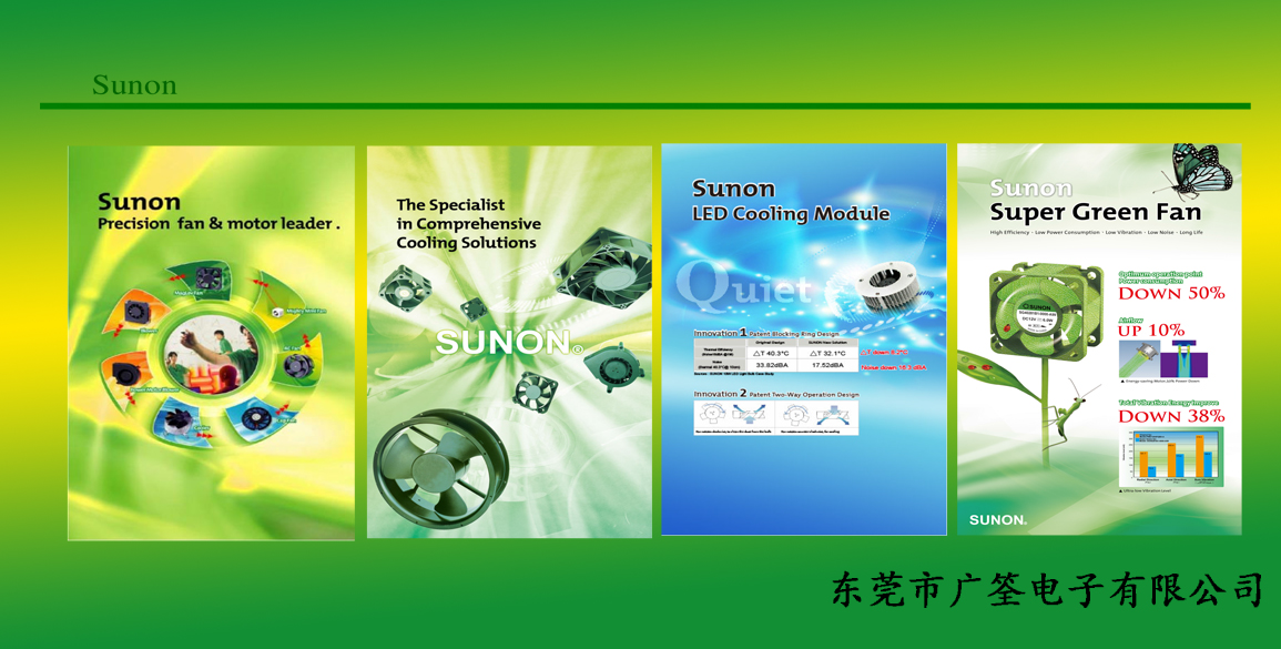 SUNON 图1.jpg