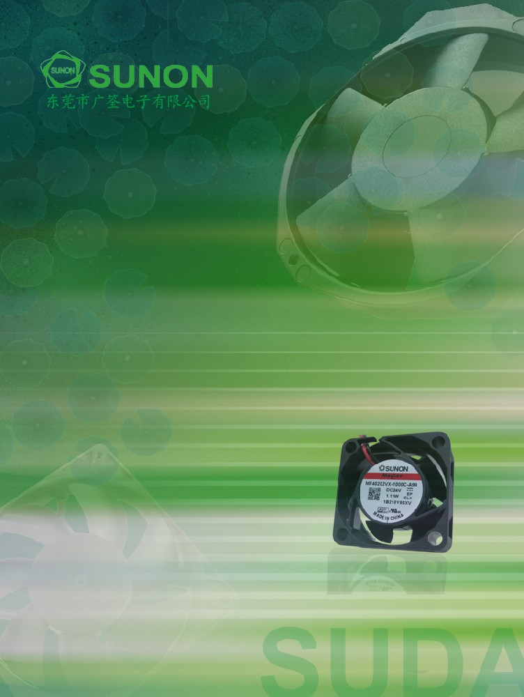 SUNON建准专利智能型自动除尘技术，完全解决系统因灰尘淤积