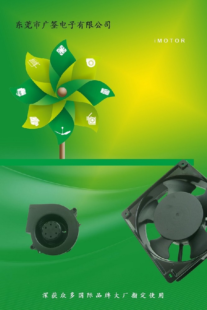 SUNON风扇 卓越产品性能，满足多元工业需求