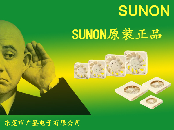 建准sunon风扇生产流程