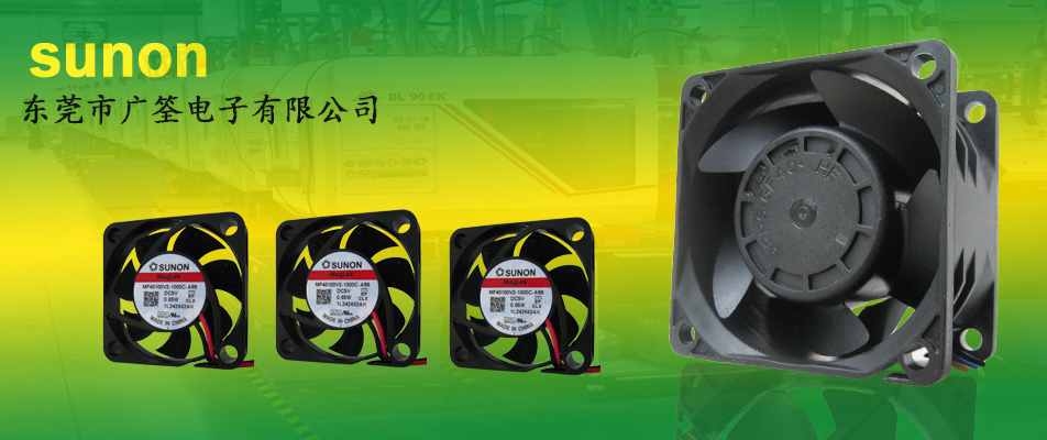 聚焦AI数据中心SUNON散热解决方案